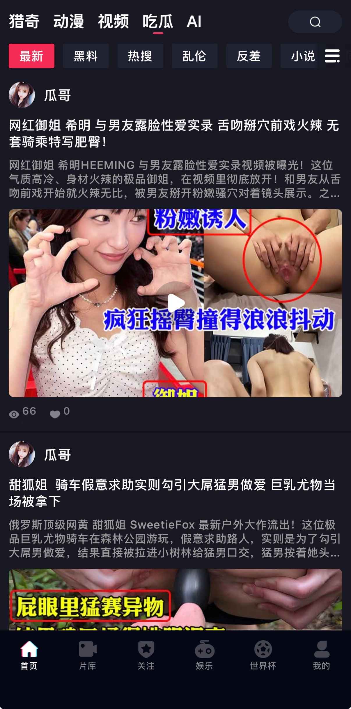 抖阴吃瓜最新